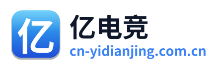 亿电竞
